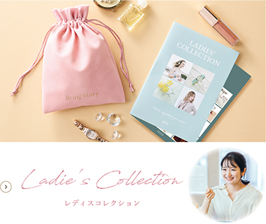 レディスコレクション