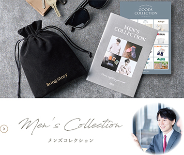メンズコレクション