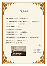 カタログギフト メッセージカード イメージ03