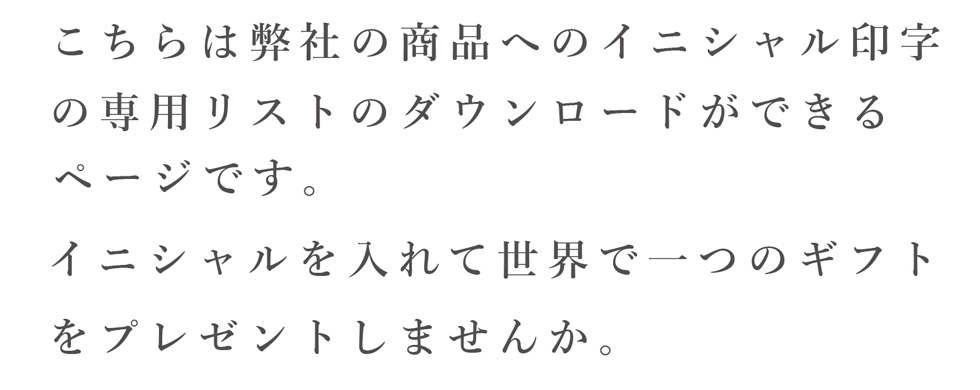 ゆめいろバッグとは、記念品(カタログギフト)・引菓子・縁起ものを、式のテーマカラーのバッグで包んだ引き出物です。