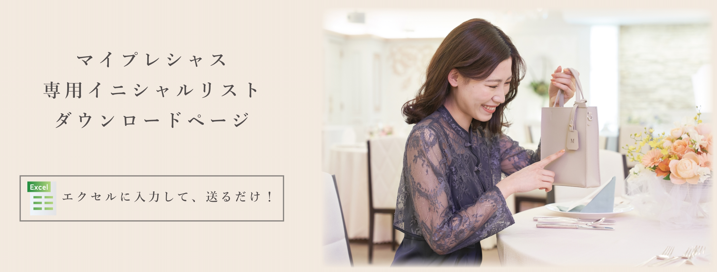 3品セットご購入いただいた方にゲスト全員分の豪華トートバッグプレゼント!