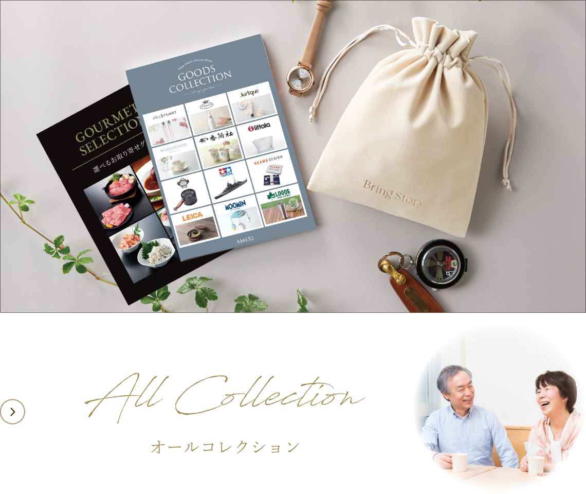 All Collection オールクレクション