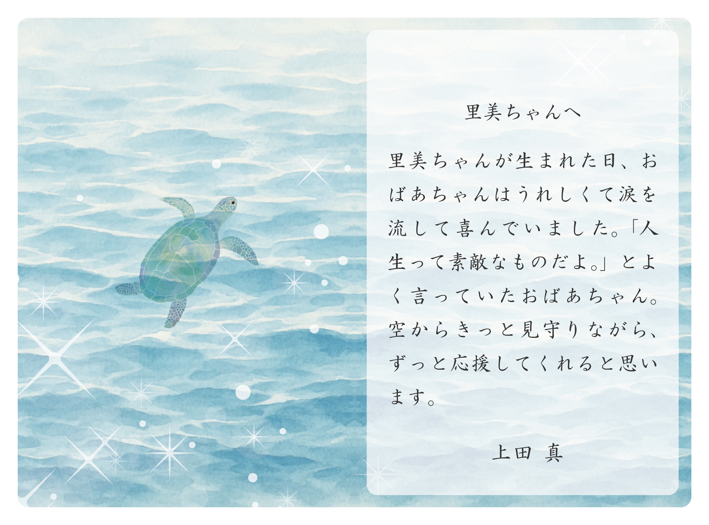 TK-013 海（写真あり）