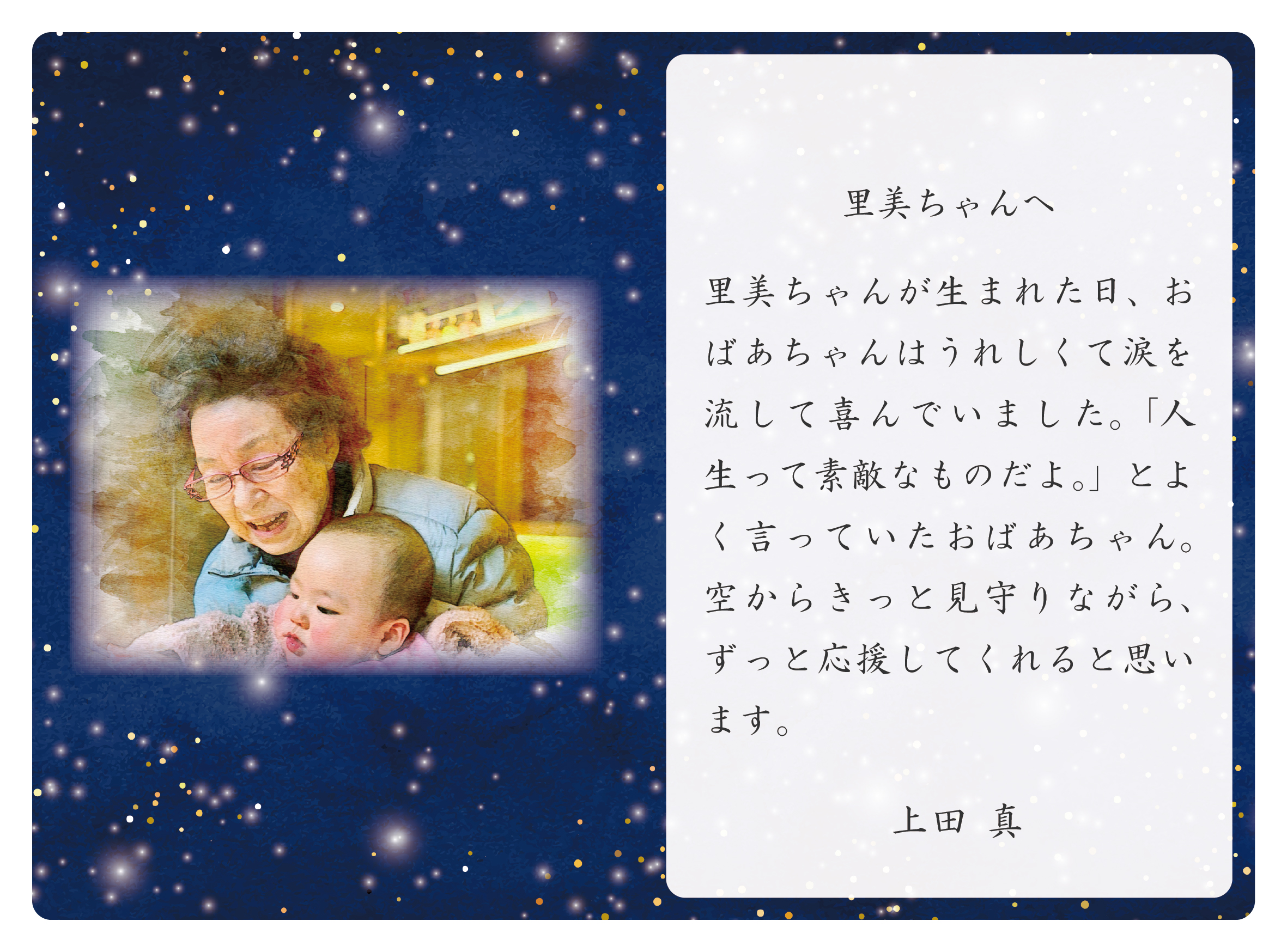 TK-012 夜空（写真なし）