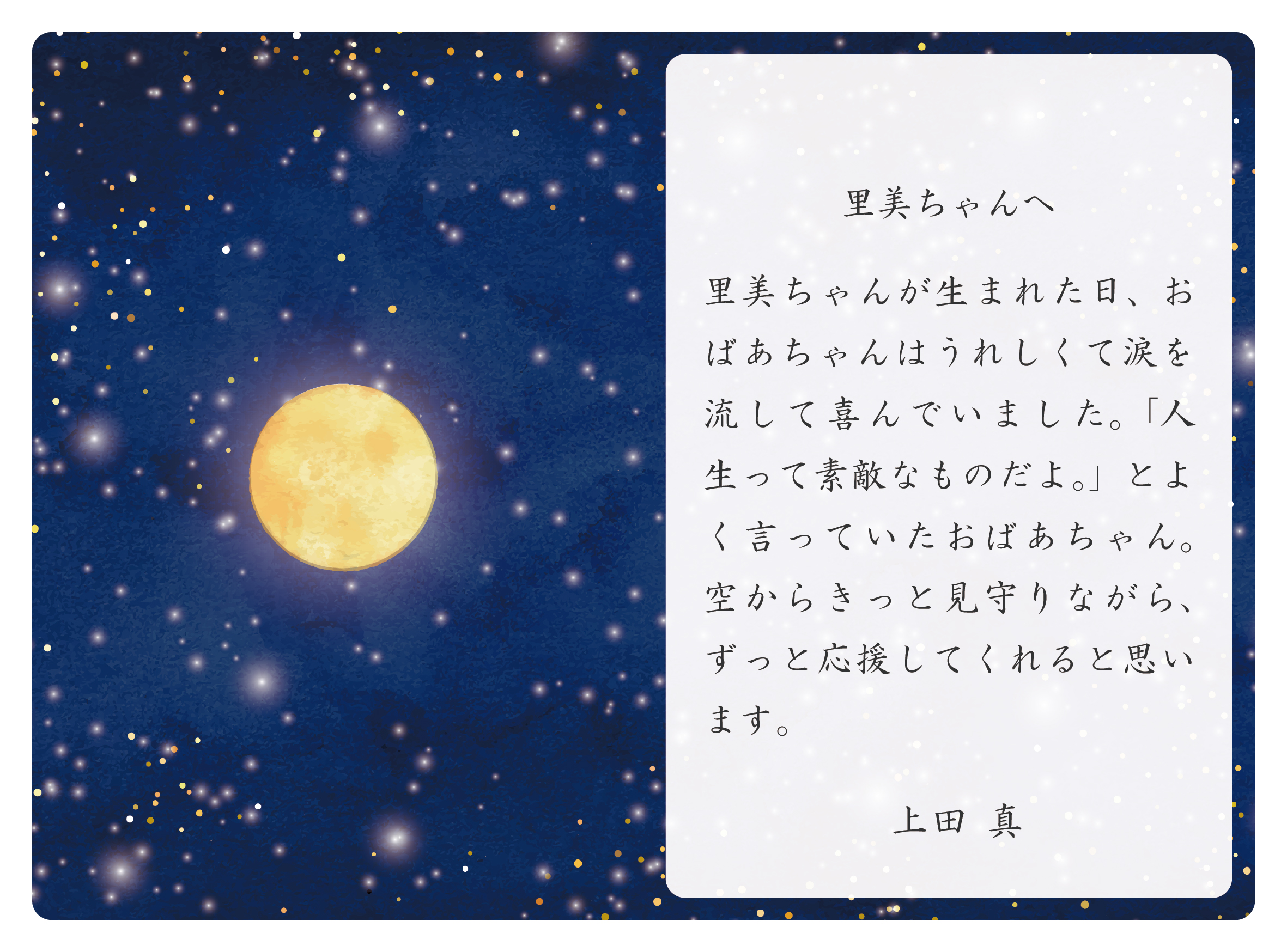 TK-011 夜空（写真あり）