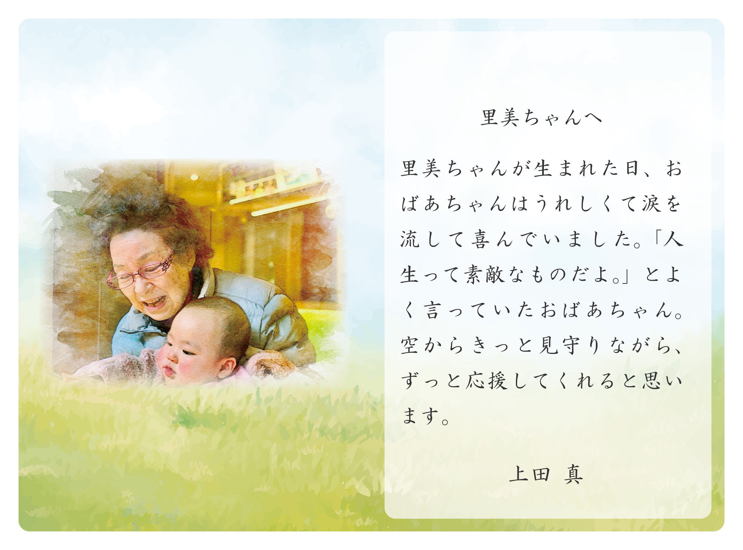 TK-016 お地蔵さん（写真なし）