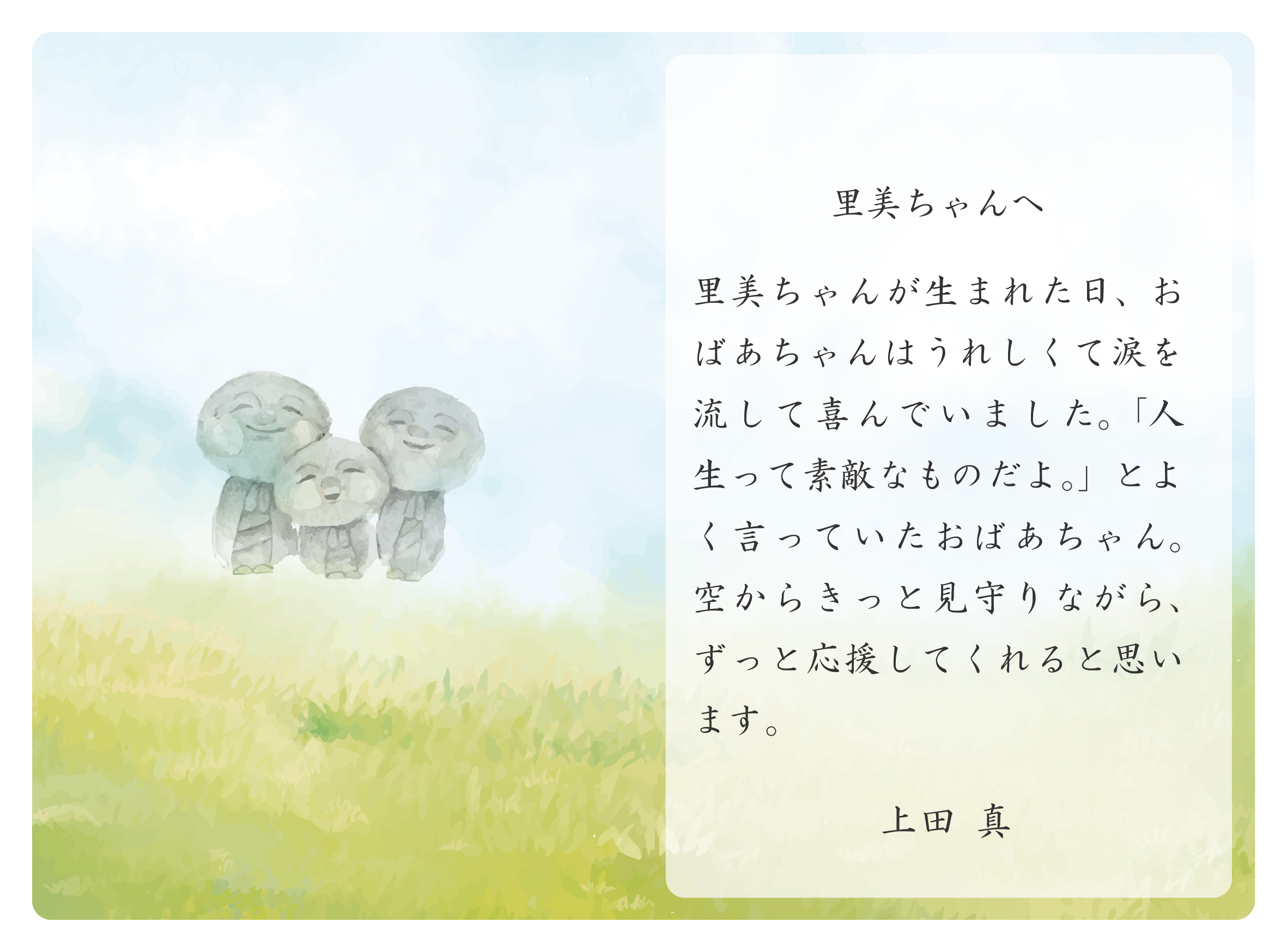 TK-015 お地蔵さん（写真あり）