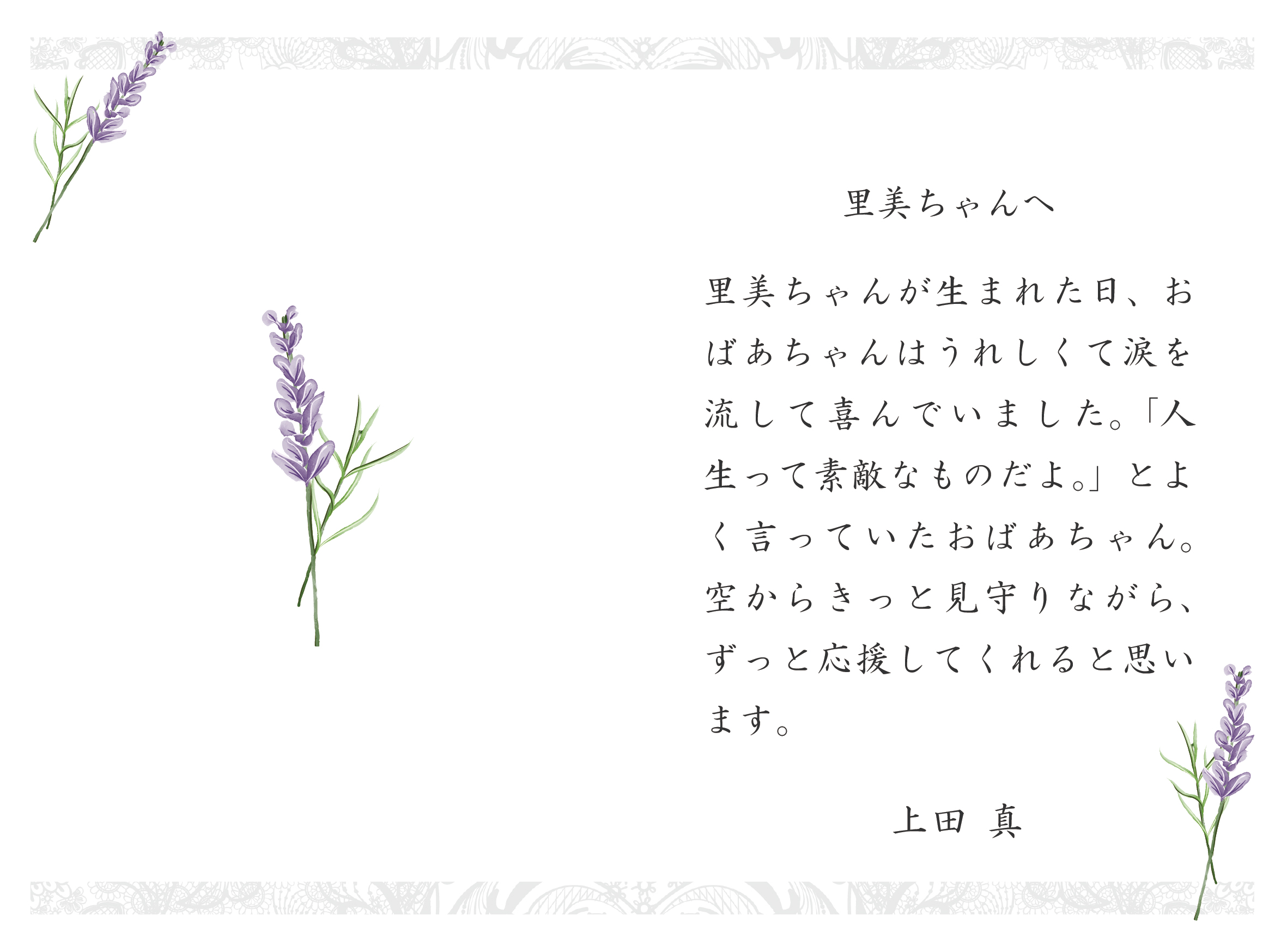 TK-003 ラベンダー（写真あり）