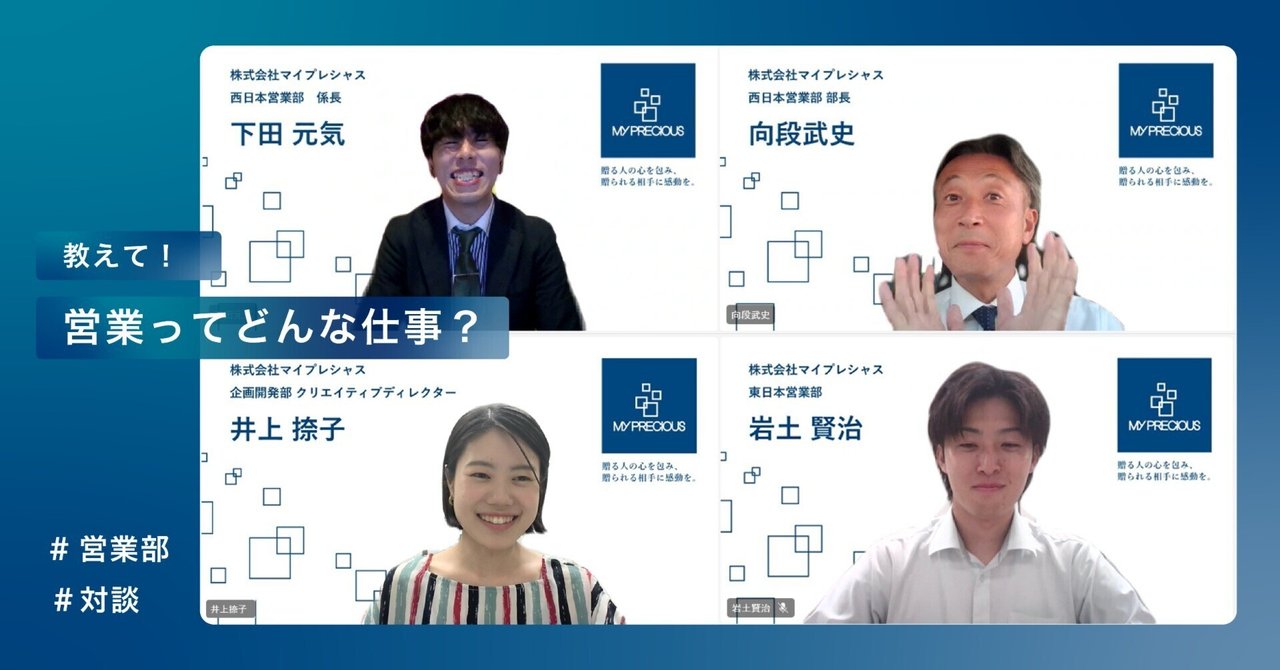 素直・元気・負けず嫌い、そんなあなたが活躍できる場所。営業部3人の座談会