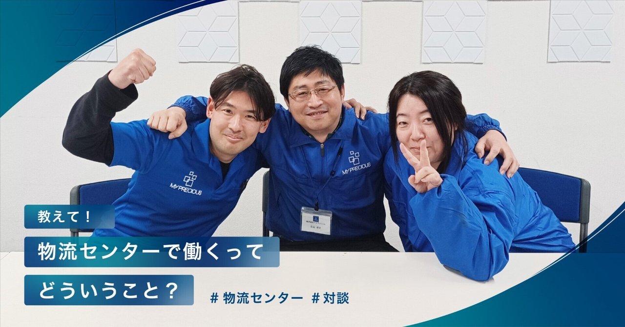 ギフトを届ける誇りが、物流を動かす。マイプレシャス物流センターの現場