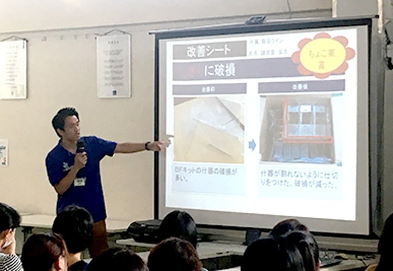 改善発表会