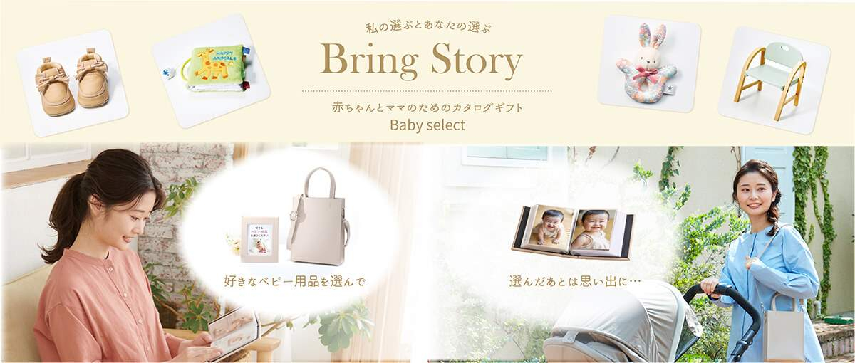 Bring Story