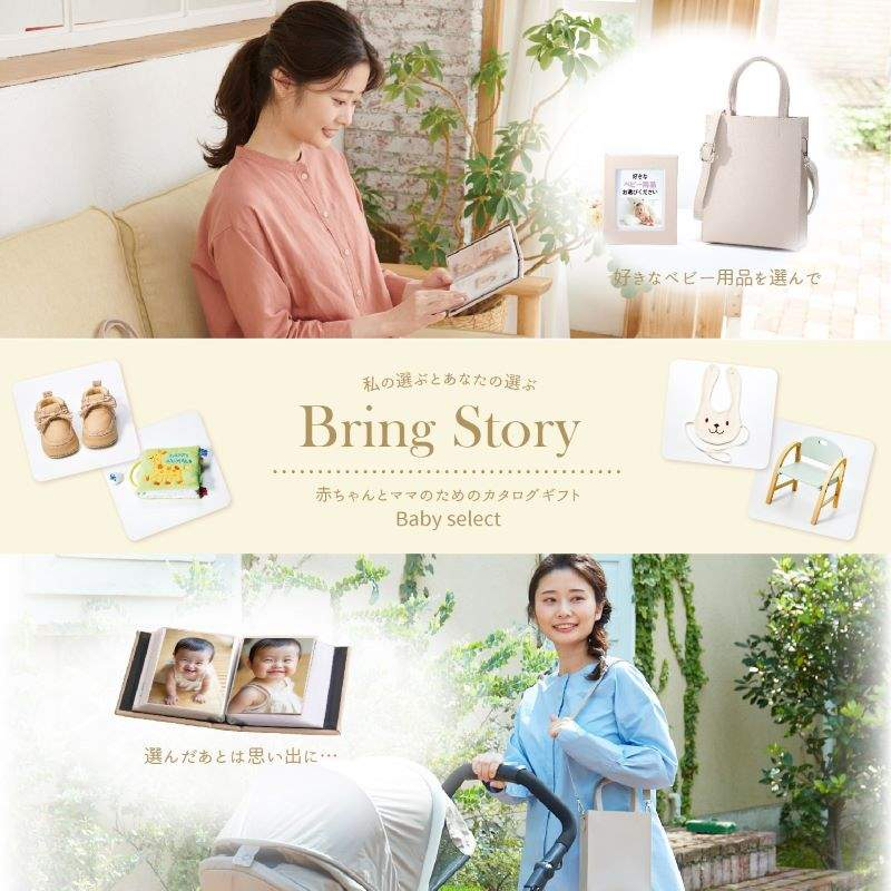 Bring Story